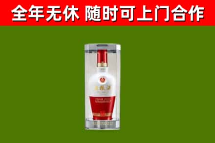 若羌回收五粮液行情