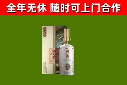 若羌回收国窖1573价格