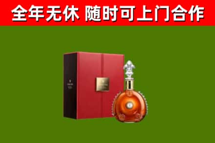 若羌回收路易十三