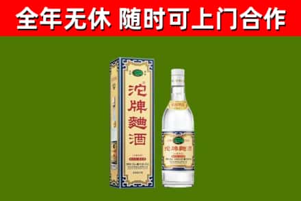 若羌回收沱牌曲酒