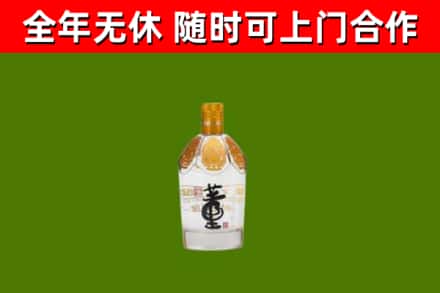若羌回收董酒