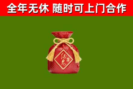 若羌回收酒鬼酒