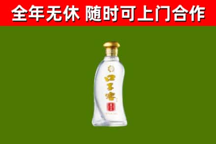 若羌回收口子窖